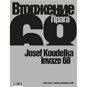 Invaze 68 - Josef Koudelka