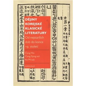 Dějiny korejské klasické literatury. Od nejstarších dob do konce 19. století - Vladimír Pucek
