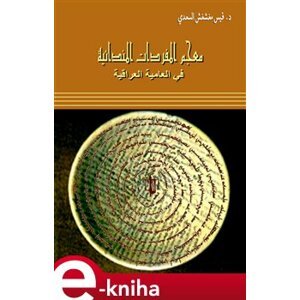Dictionary of Mandaic Vocabulary in Iraqi Dialect - Qais Al-Saadi e-kniha