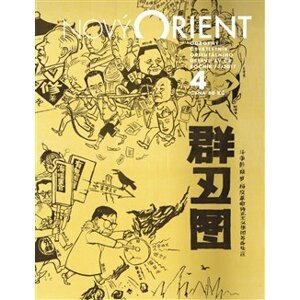 Nový Orient 4/2017