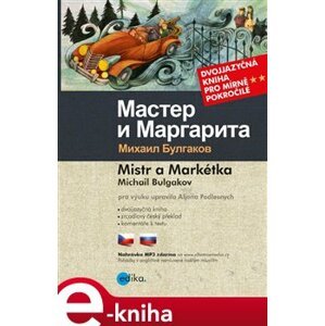 Mistr a Markétka B1/B2 - Aljona Podlesnych, Michail Bulgakov e-kniha