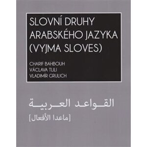 Slovní druhy arabského jazyka (vyjma sloves) - Charif Bahbouh, Václava Tilili, Vladimír Grulich