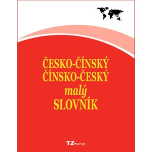 Česko-čínský / čínsko-český malý slovník -  Kolektiv autorů