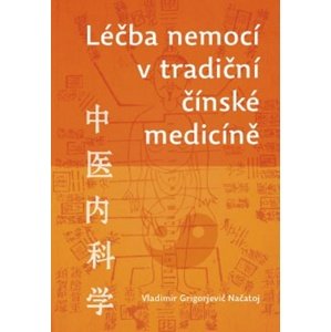 Léčba nemocí v tradiční čínské medicíně -  Vladimír Georgijevič Načatoj