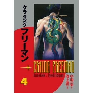 Crying Freeman Plačící drak 4 -  Kazuo Koike