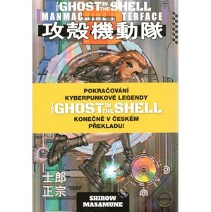Ghost in the Shell 2 -  Masamune Shirow