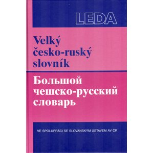 Velký česko-ruský slovník -  Miloslava Šroufková