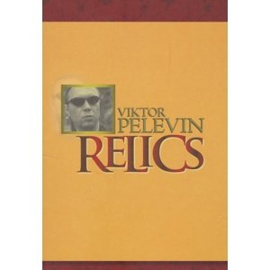Relics -  Viktor Pelevin