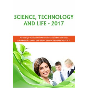 Science, Technology and Life – 2017 -  Elena Harlanova