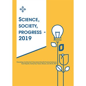Science, society, progress - 2019 -  Alla Yurina