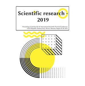 Scientific research – 2019 -  Lyubov Zevina