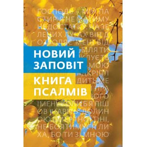 Nový zákon a Žalmy ukrajinsky -  Autor Neuveden