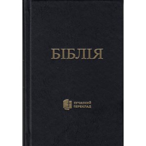 Ukrajinská Bible -  Rafajil Pavlovič Turkonjak
