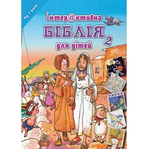 Dětská Bible Hádanky a rébusy v ukrajinštině -  Autor Neuveden